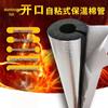 Lixian Self-Adhesive Rubber Plastic Insulation Pipe