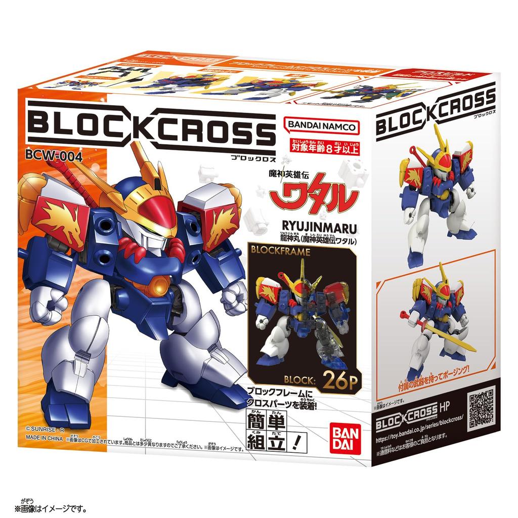 Blockloss Ryujinmaru Hero [BANDAI] (Mashhin Wataru)
