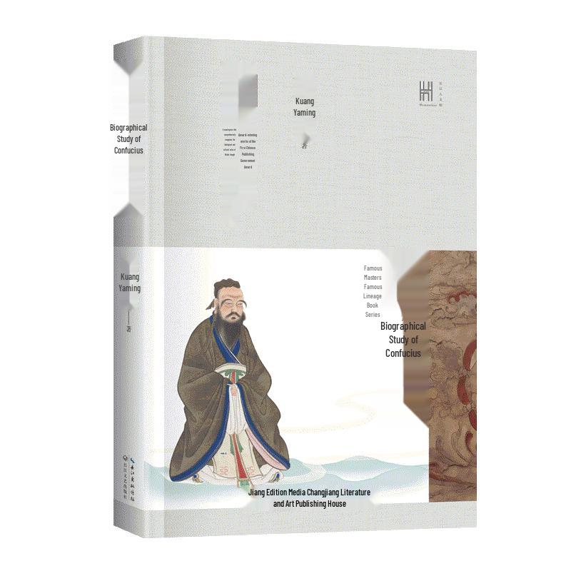 Biography of Confucius