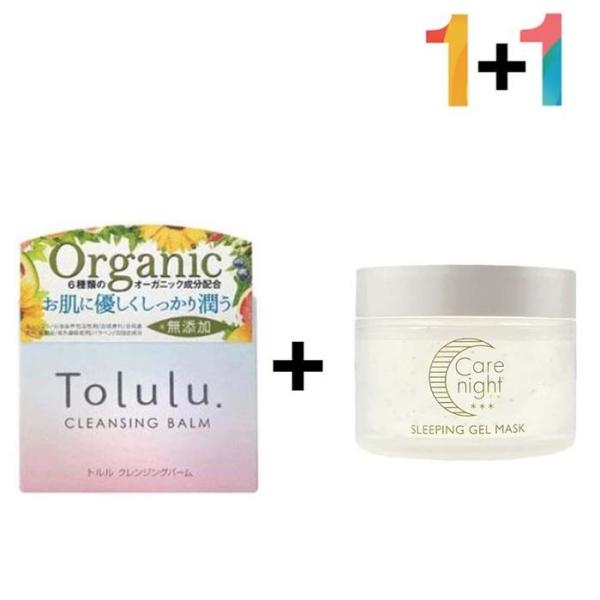 [OFK88R2O] Cleansing Night Cream for Under-Chin Sebum Dissolving Care (12114595) Cleansing balm + night cream