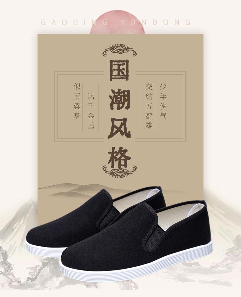 Men's summer soft-soled old cloth shoes trend cloth surface breathable flat shoes versatile fashion one-pedal comfortable men's shoes