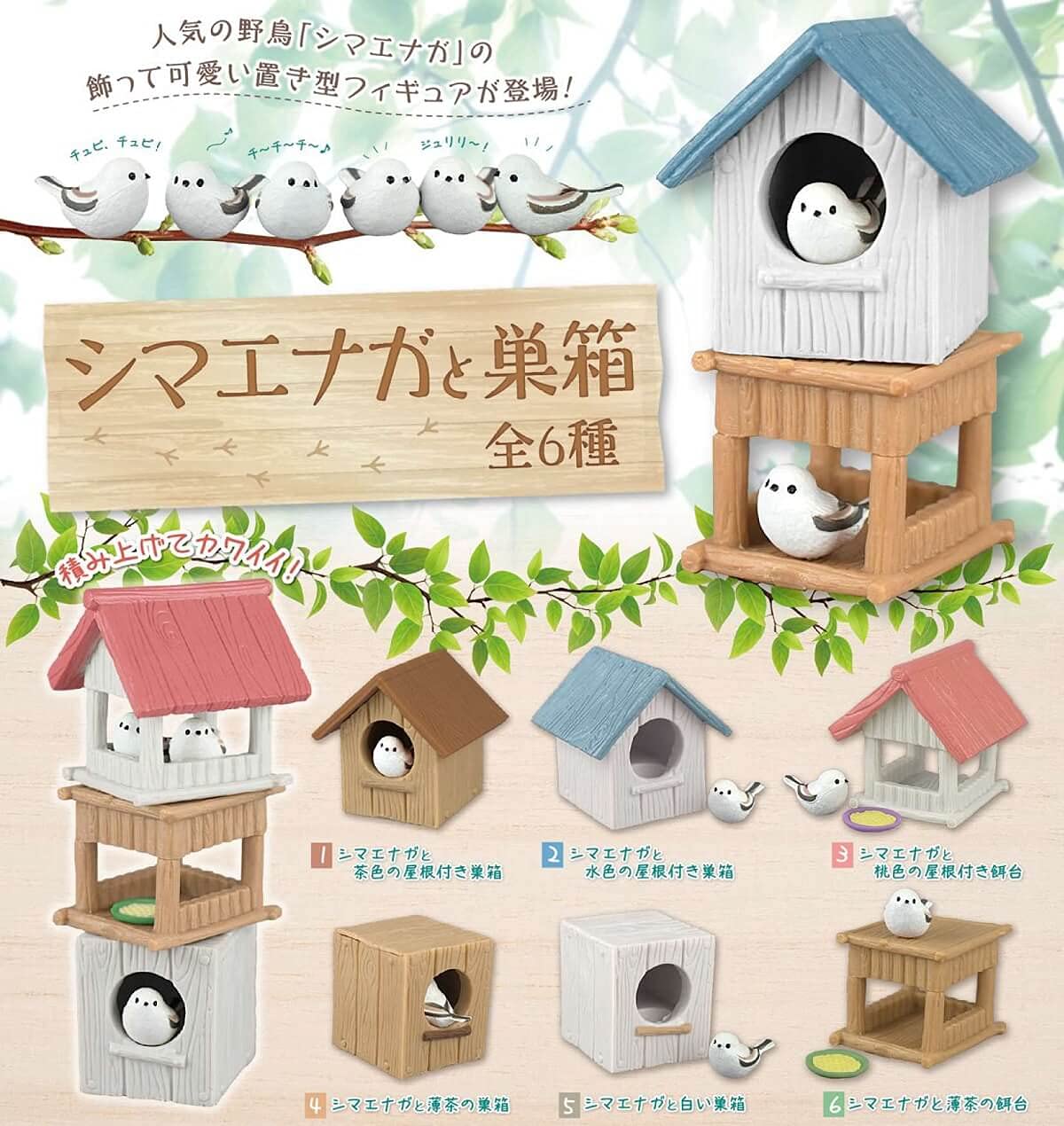 

Моль и гнездовой ящик 6 видов Tarin International Gacha Gacha Capsule Toy Длиннохвостый (перепродажа) [Набор (полный полный)]