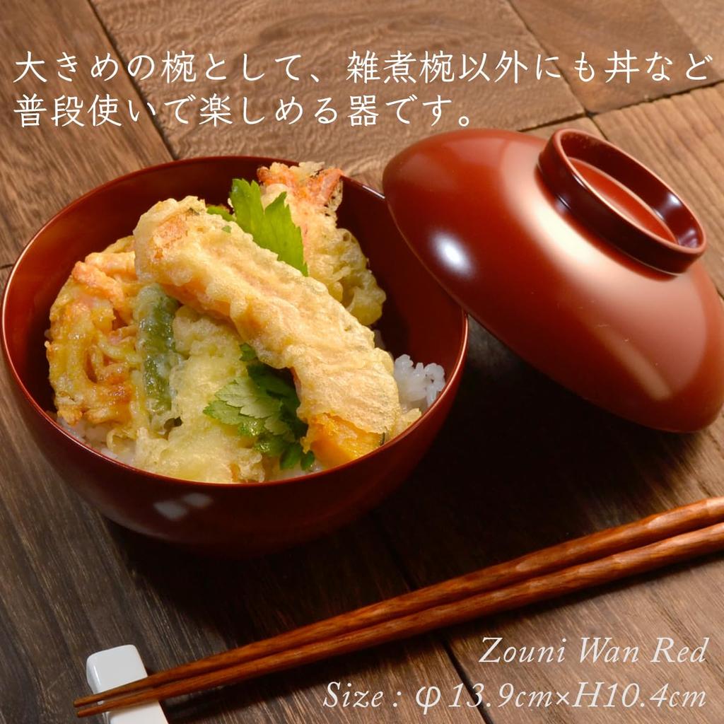 4.6-inch Zoni Bowl with Lid, Vermilion, Modern Lacquerware, Atakaya, Made In Japan, Dishwasher Safe, Bowl, Stew Bowl, Donburi, Japanese Tableware, New