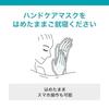 Curel All-Night Complete Protection Hand Care Mask Size M Unique Development Sheet Dryness Concern