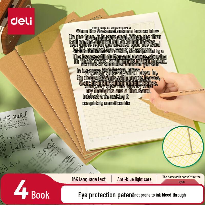Deli Eye-Protective Student Notebooks (4-Pack)