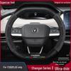 Suede Carbon Fiber Steering Wheel Cover for 2022 Changan CS55 PLUS