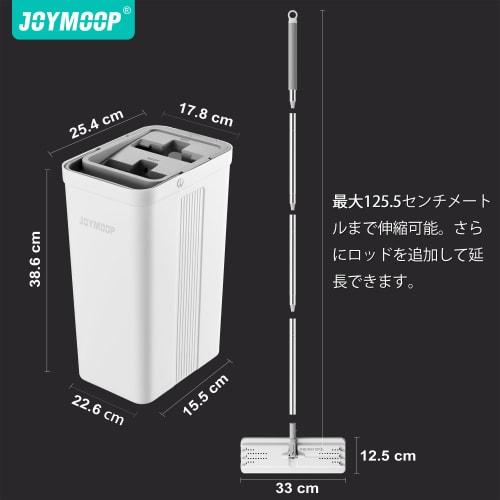 JOYMOOP Hands-Free Mop and Bucket Set for Flat Floors, Includes 3 Washable Microfiber Pads, Compatible with Hardwood and Wet Floors, and a Floor Wiper