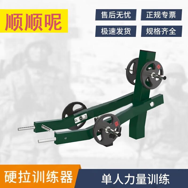 Shunshunni Single-Person Outdoor Strength Trainer with 20KG Barbell Plates
