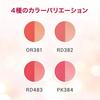 INTEGRATE Melty Mode Cheek RD483 2.7g