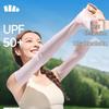 beneunder Women's Ice Silk Sun Protection Sleeves