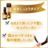 LUCIDO Hair Oil Treatment #EX Rich Moisture, Argan Oil Leave-In, 60ml + Hair Mask Sample 10g
