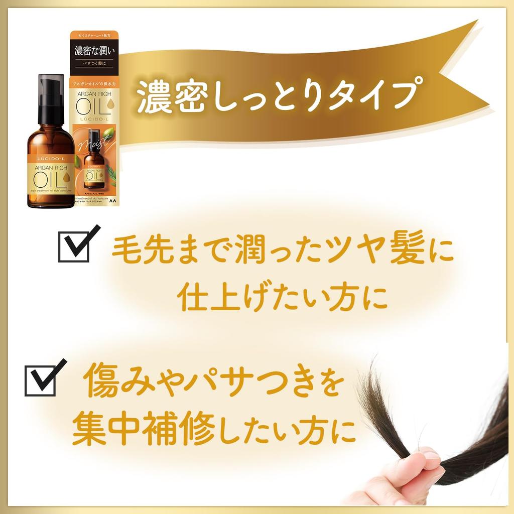 LUCIDO Hair Oil Treatment #EX Rich Moisture, Argan Oil Leave-In, 60ml + Hair Mask Sample 10g