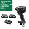 HiKOKI Rechargeable Impact Driver Strong Black with Storage Battery and Charger 10.8V WH12DCA(2LSB)