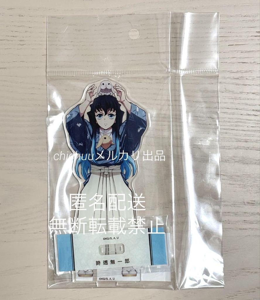 [USED] Demon Slayer: Kimetsu No Yaiba Tobu Zoo Animal Training Ver. Big Acrylic Stand Tokito Muichiro