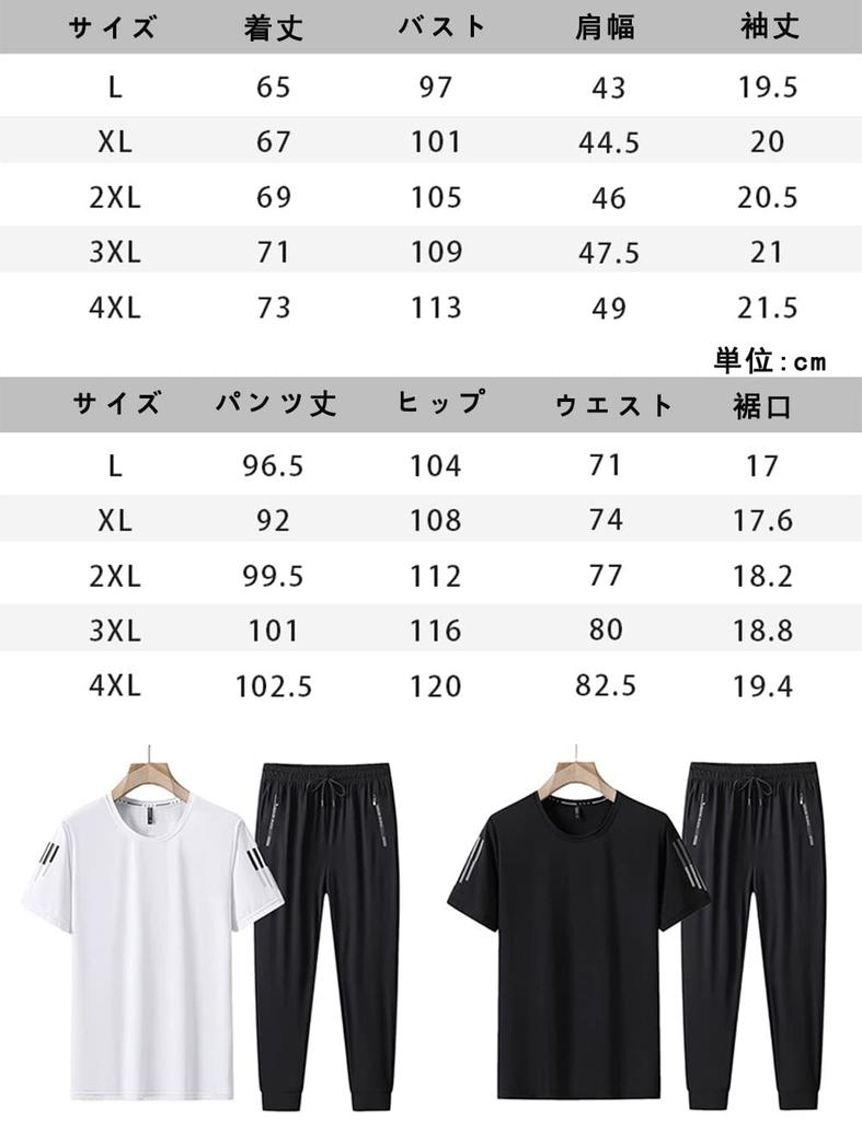 Butrends Tracksuit Set with Cooling Pants and Short Summer Plus Solid Loose Size L Men's Cool-to-the-Touch Quick-Drying Sleeves, Wear, Sizes, Color,