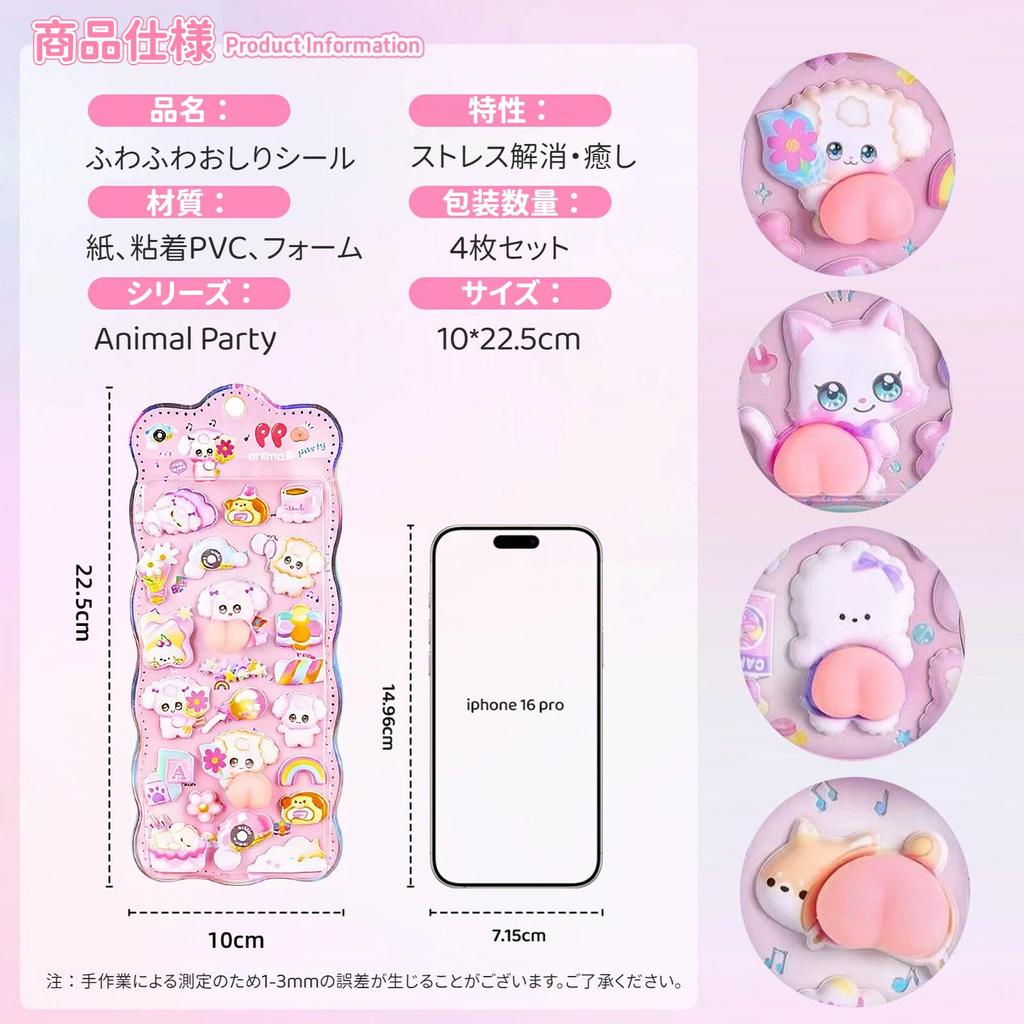Set of 4 Pinchable 3D PVC for Kids and Decorate Your Phone Reward Craft Supplies Soft, Stickers, Material, Cute, Girls, DIY, Case, Diary, Stickers,