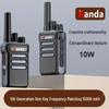Kainengda Walkie-Talkie (CN Version)