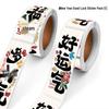 New Year Blessing Stickers & Washi Tape Set: Festive Sealing & Journaling Labels for Spring Festival Gifts