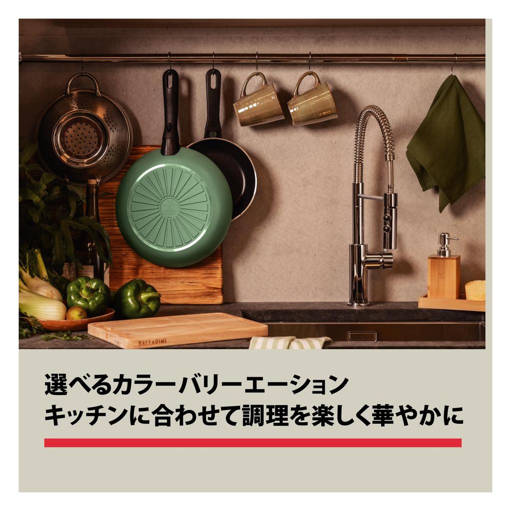 BALLARINI Caprera Frying Herb Made In Induction Ceramic Japanese CAPRERA Pan, 20cm, Green, Italy, Compatible, Coating, [Official Product] Z1026-056