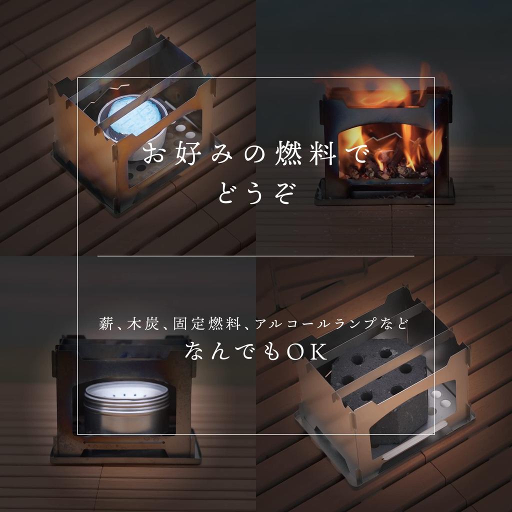 Kamakura NaFro "The Miracle of Tiny Grill" BBQ Stove, Tabletop Fire Pit, Solo Titanium Fire Pit, Lightweight, Compact, Foldable, Mini Wood-Fire Stove