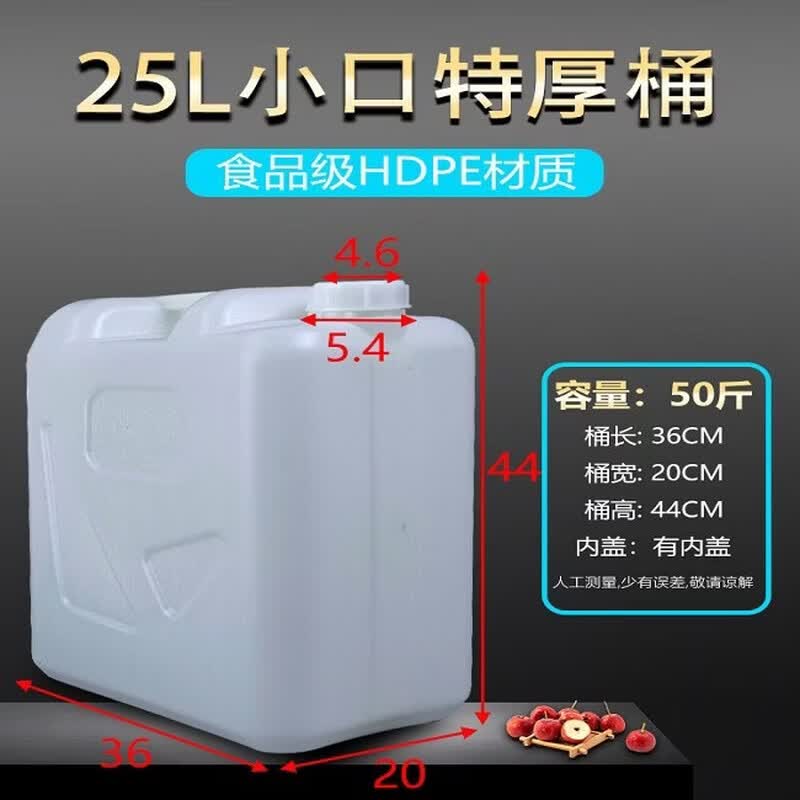 Ren Hong 25L Food-Grade Portable Plastic Water Storage Bucket