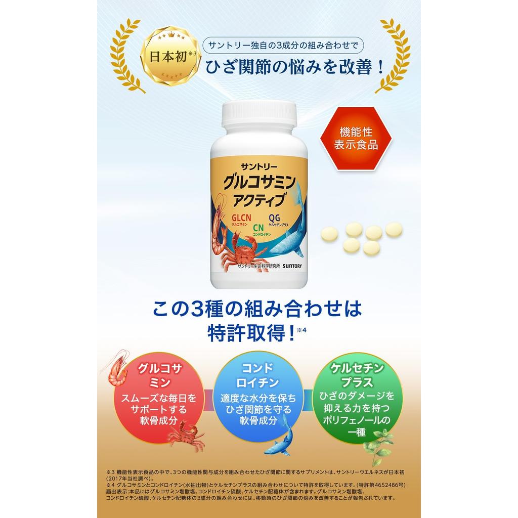 SUNTORY Glucosamin Aktives Nahrungsergänzungsmittel mit Chondroitin zur Unterstützung der Gelenke, Funktionelles Lebensmittel