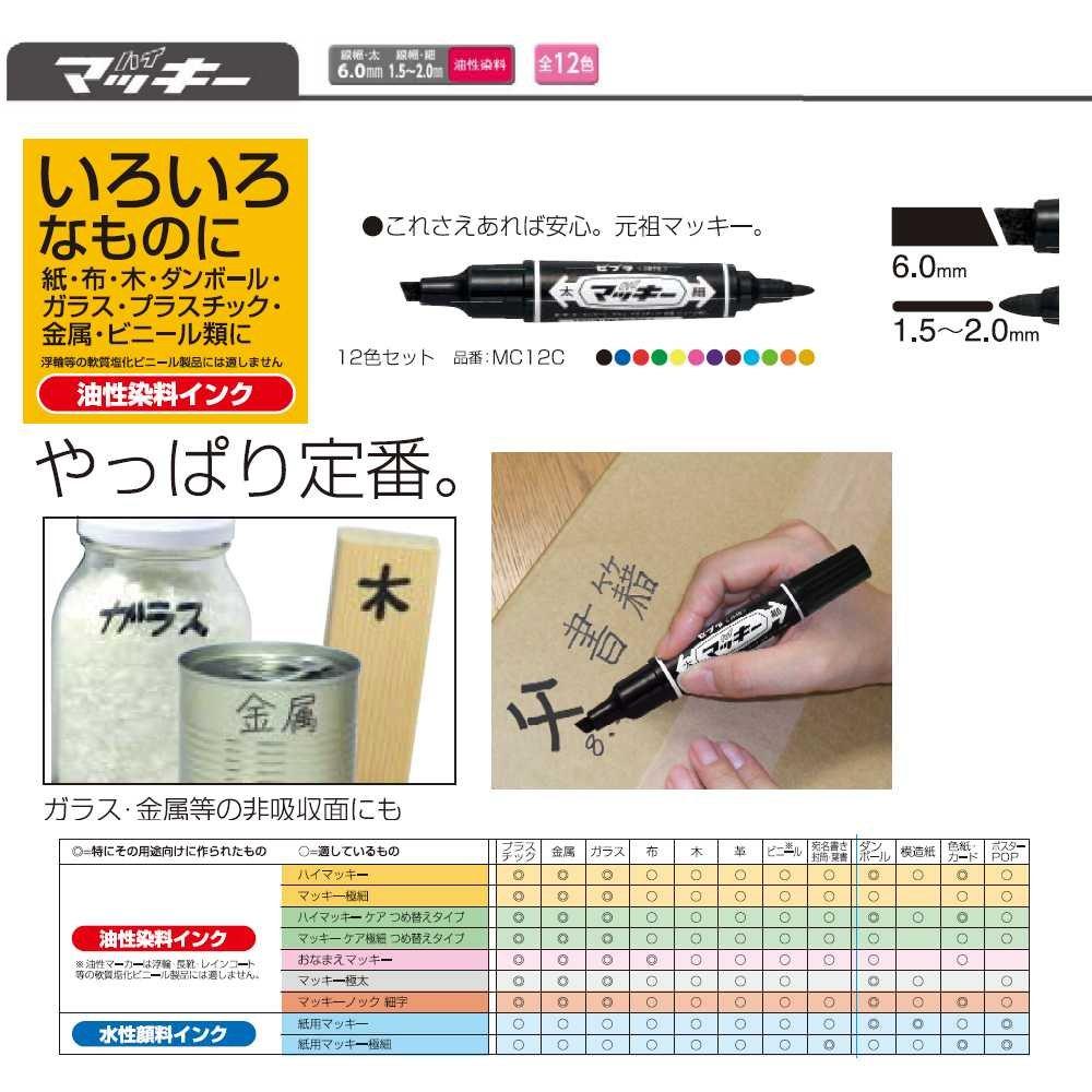 Zebra Light 10 Hi-Mackie Oil-Based Pen, Green, Pens, B-MO-150-MC-LG