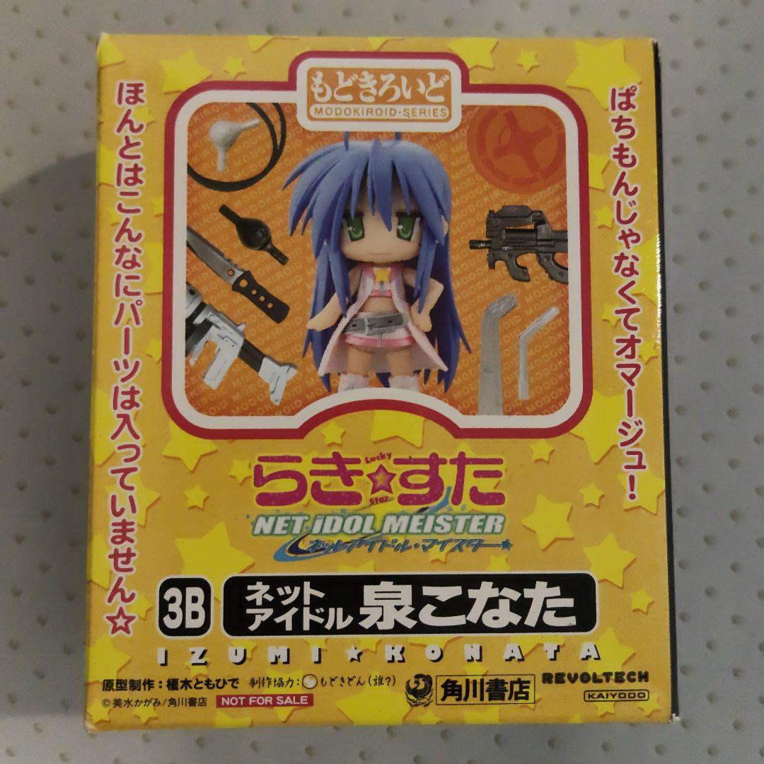 

[USED] Lucky Star Izumi Konata Net Idol Modoid 3B