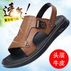 Summer new first-layer cowhide men's beach shoes genuine leather men's leather sandals slippers outdoor sandals breathable men's shoes