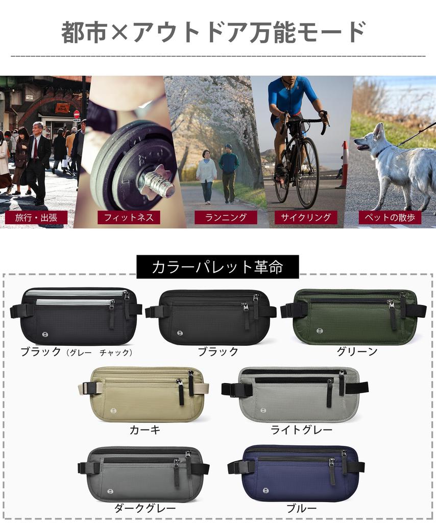 MOWO Security Waist Pouch RFID Skimming Prevention Large Capacity Passport Waist Convenient Free Pouch, Anti-Pickpocket Pouch, Anti-Skimming [Maximum