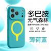 Applicable iPhone18proMax liquid silicone mobile phone case racket magnetic suction Apple 17 Yuan Qi Sen Lin protective case