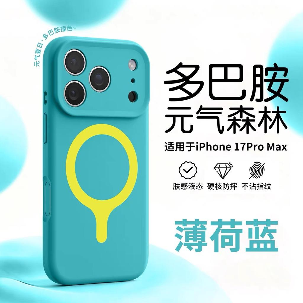 Applicable iPhone18proMax liquid silicone mobile phone case racket magnetic suction Apple 17 Yuan Qi Sen Lin protective case