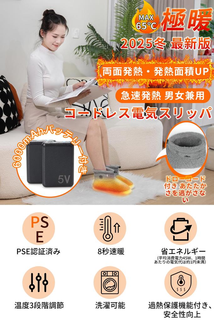 Codify Electric Slippers Foot Warmer High Capacity 2 Fast Cordless Foot PSE 3 Temperature 8 Hours Extension Cord NTC Overheat Energy Saving L [6000mAh