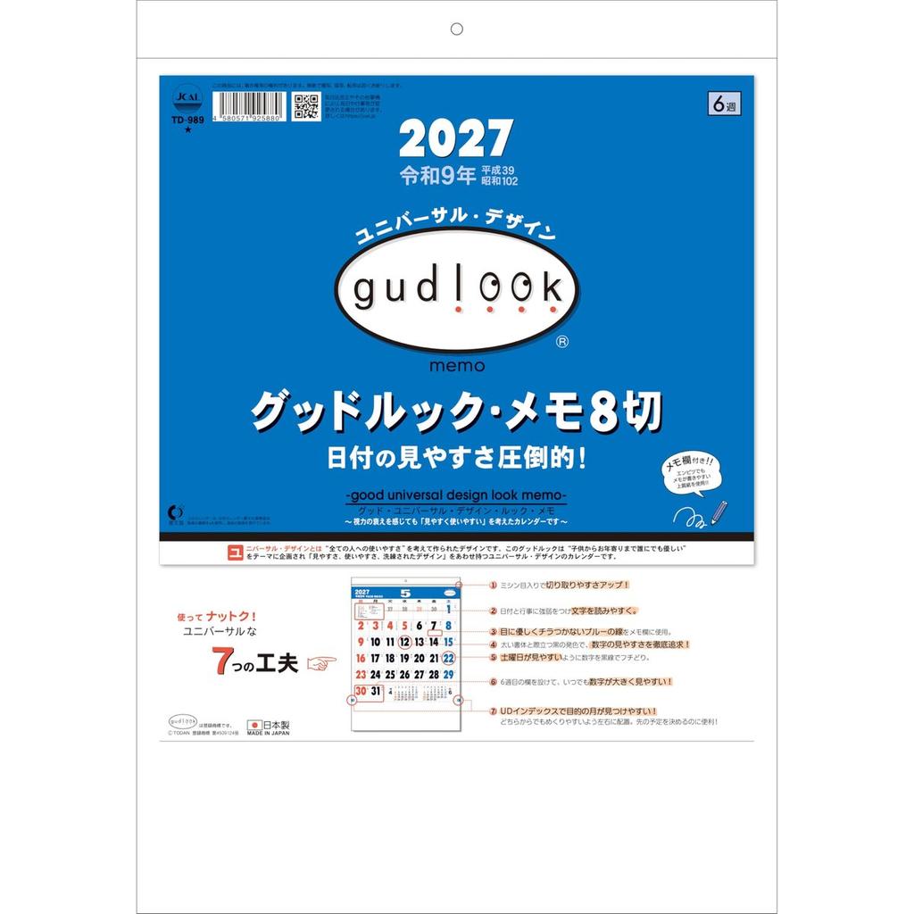 TODAN 2027 Wall Calendar Good Look Memo 8-Kiri TD-989 High Visibility Easy-to-Read Japanese Calendar with Rokuyo and Lucky Days