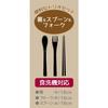 Skater Antibacterial Silent Trio Set (Chopsticks, Spoon, Fork) Disney Mickey Modern Comic, Made In Japan, TAC1AG-A