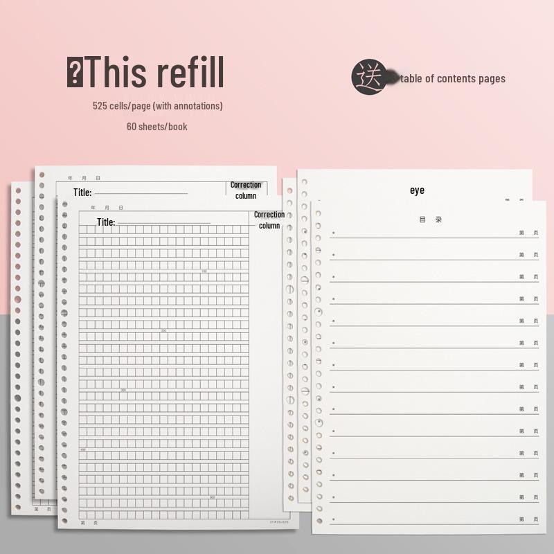 16mo Loose-leaf Composition Book, 400 Squares, 300 Words, Thickened Paper for Primary & Junior High Students