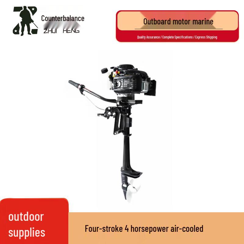 Zhuiheng Outboard Motor