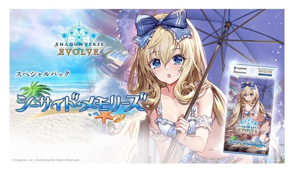 Shadowverse EVOLVE Special Pack "Seaside Memories" 6-pack box