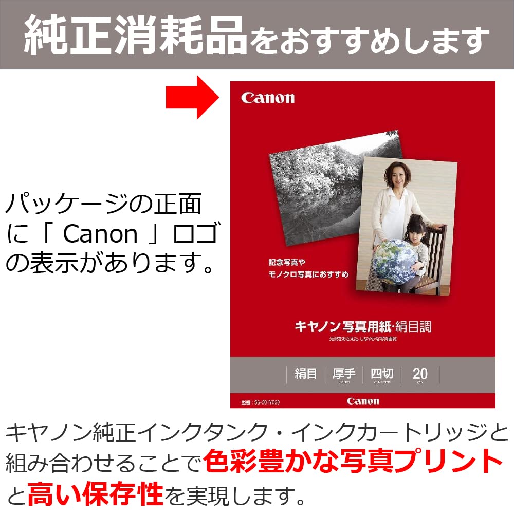 Canon Silk Finish Photo Paper Four-Cut 20 Sheets SG-201YG20