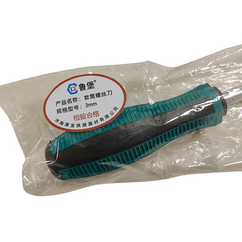 Lubao 3mm Sleeve Screwdriver