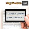 1 Stück Tragbare Lupe in Kartenform, Taschenlupe, Jede Lupe zum Lesen hat eine 3-fache Fresnel-Linse
