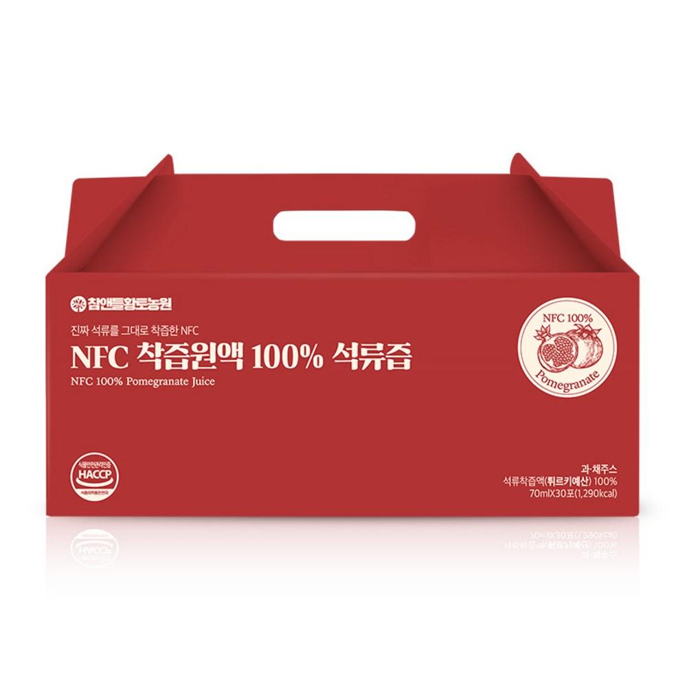 Cham & Deul Hwangto Farm NFC 100% Cold-Pressed Pomegranate Juice 70ml 30 pcs