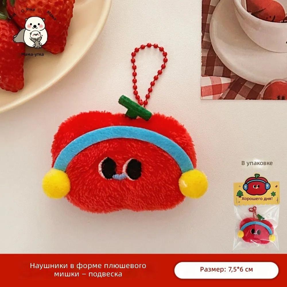 Ретро-трансграничный креативный брелок One Size красный