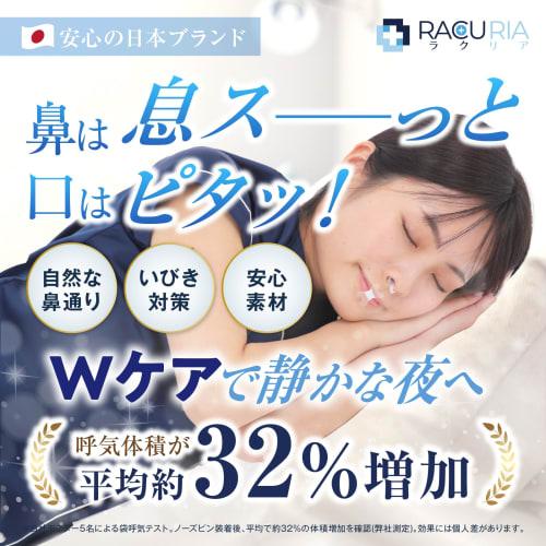 RACURIA Anti-Snoring Device: Nasal Breathing Tape and Nose Pin - Revolutionize Your Nose Breathing with Double Care [60-Day Supply of Mouth Closure Ta
