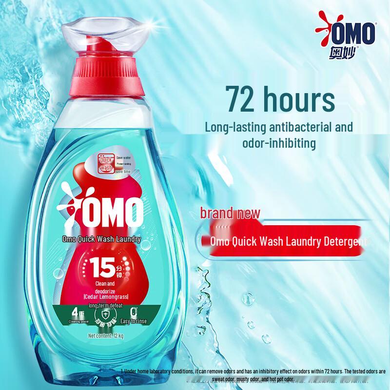 Aomo Быстрое средство для стирки