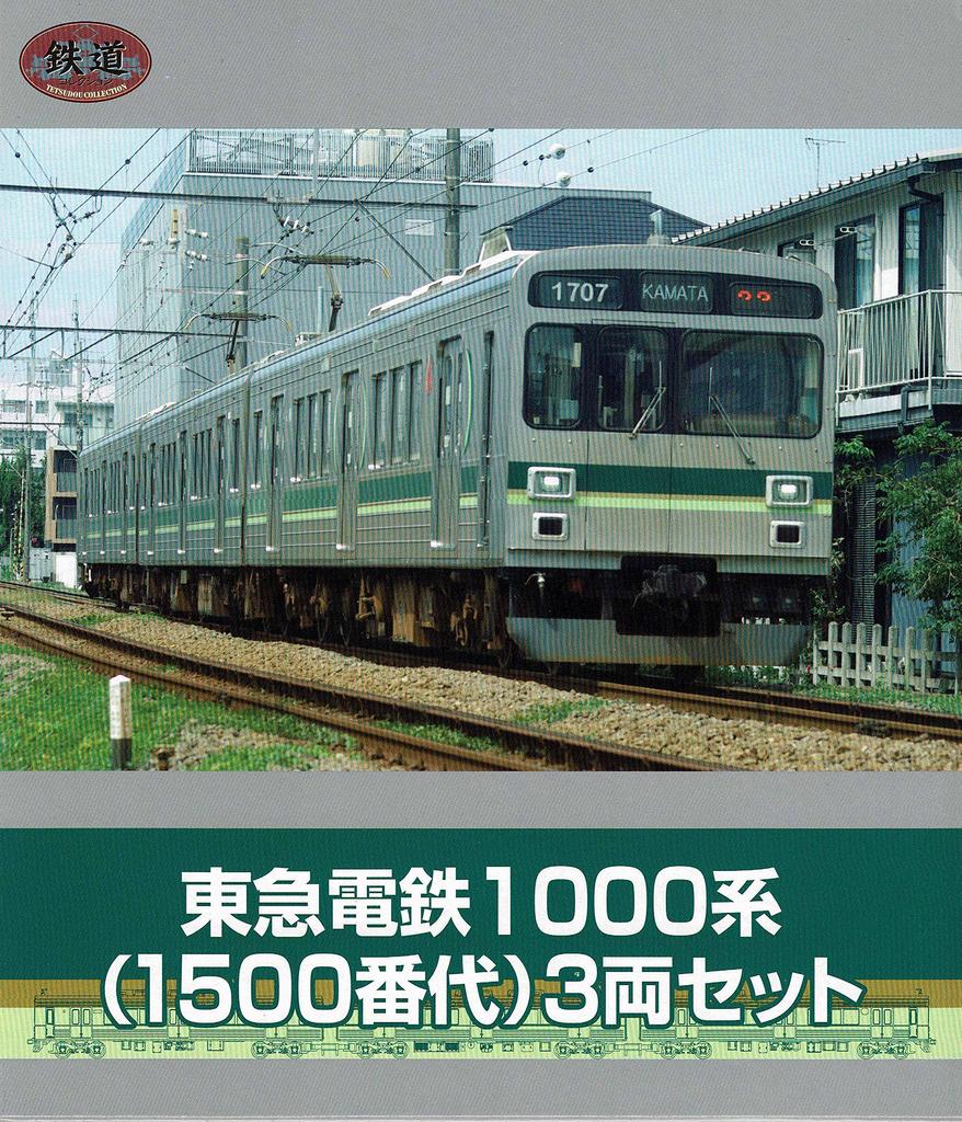 TOMYTEC Sada Railway Collection Tokyu Corporation série 1000 (Řada 1500) 3-auto