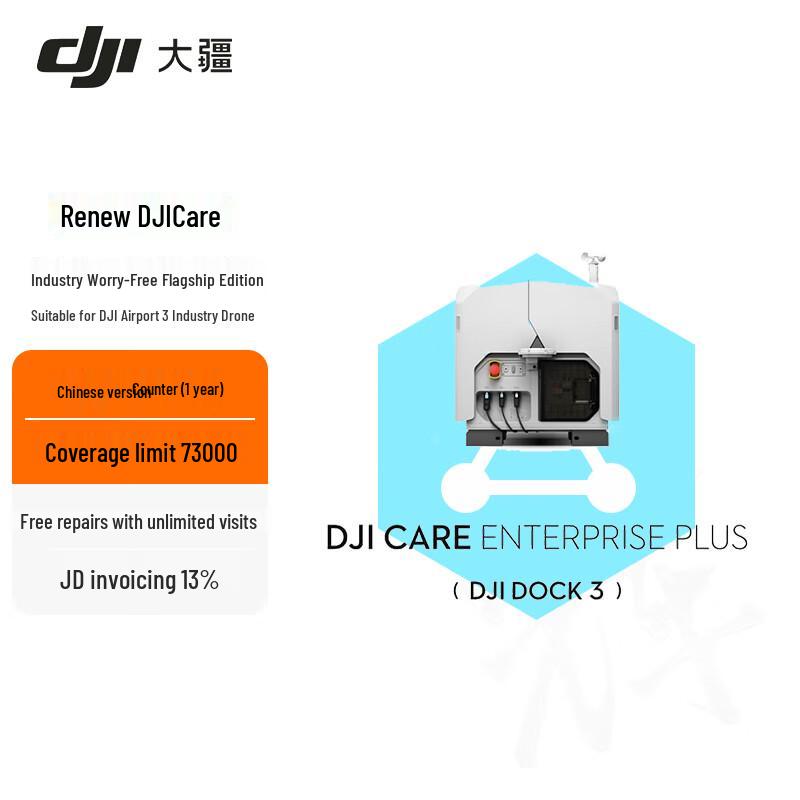 

DJI Care Enterprise Plus Renewal for DJI Dock 3 (CN version)