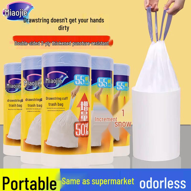 

Miaojie Drawstring Thickened Garbage Bags