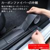 Protective Car Protective Side Step Protector Car Door Scratch Carbon Fiber Scratch Prevention Easy To Install and Use 5cm X Film, Film, Film,