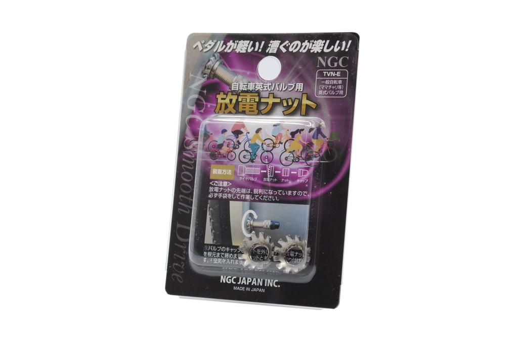 NGC JAPAN Ablassmutter Fahrrad für Englische Ventile Allgemeine Fahrräder wie 2er-Set Silber TVN-E (Für Mamachari)